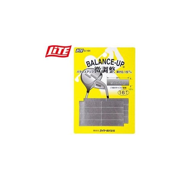 他サイト： ゴルフ クラブ パーツ スイング ウェイト ライト G-164 バランスアップ 微調整 0.15 G-164の商品画像