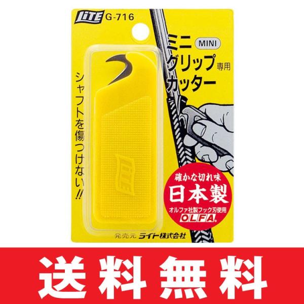 LITE（ライト） 【メール便配送無料】ゴルフ クラブ 組立 工具