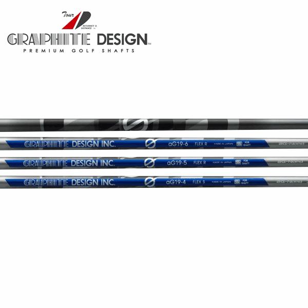 グラファイトデザイン aG19-6 R G400ドライバー GRAPHITE DESIGN 【リシャフト工賃込/単品購入不可】 シャフト