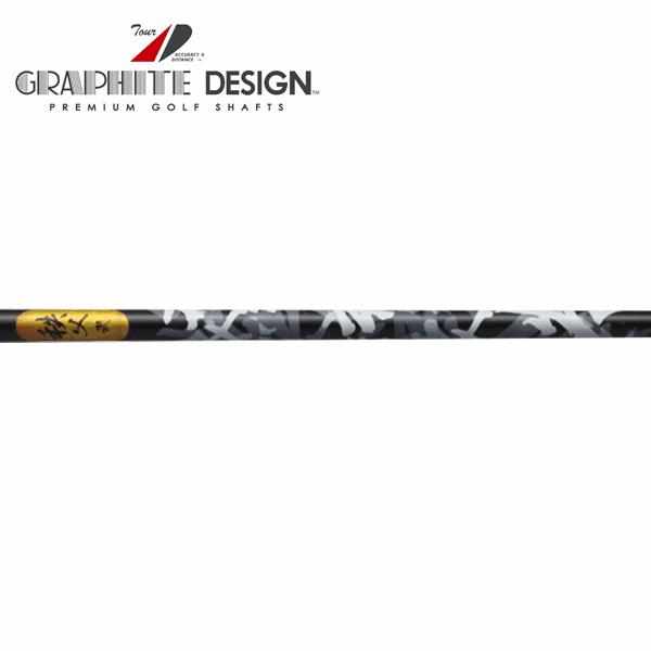GRAPHITE DESIGN（グラファイトデザイン） 【リシャフト工賃込/単品