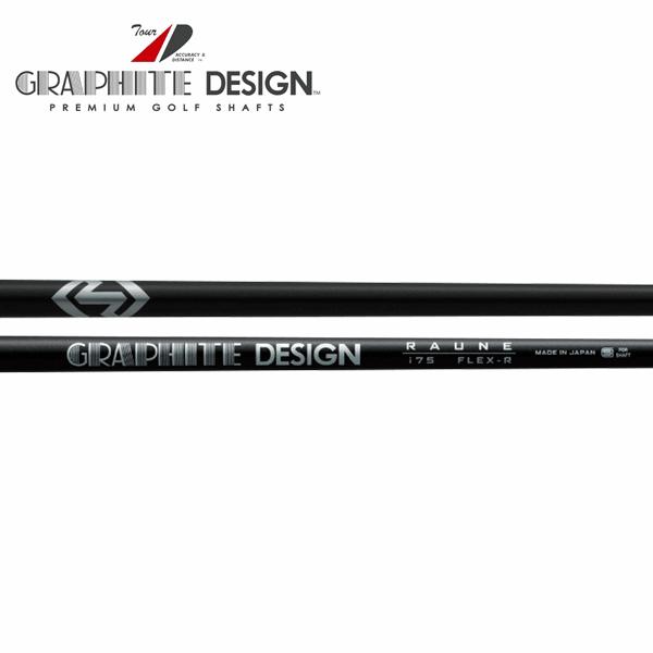 GRAPHITE DESIGN ラウネi105S 5本セット(P~6用) GRAPHITE DESIGN（グラファイトデザイン） 【リシャフト工賃込/単品