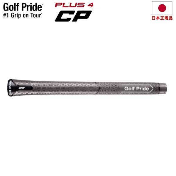 【2026年モデル】【即納】ゴルフプライド Golf Pride CP PLUS4 スタンダード ミッド ウッド＆アイアン用グリップ GP-CP3 【240円メール便対応商品】【ゴルフ】