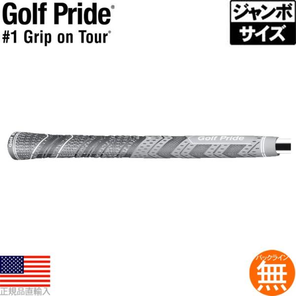 ゴルフプライド Golf Pride MCC マルチコンパウンド プラス ジャンボサイズ グリップ ゴルフ ウッド アイアン用 GP0129  :GP0129:ゴルフハンズ 通販 