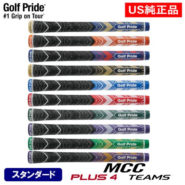 Golf Pride MCC Plus 4 Teams Golf GripsYour Team. Your Grip.MCCプラス4ハイブリッドグリップは、全天候型のパフォーマンスを実現。上部に専用ブラッシュドコットンコード、下部にプレミア...
