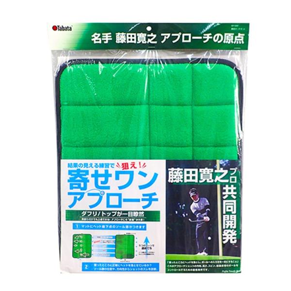 ゴルフ トレーニング 練習 器具 タバタ 藤田 Fujita タッチマット 寄せワンアプローチ GV-0287 ゴルフ トレーニング 練習 器具 タバタ 藤田 Fujita タッチマット 寄せワンアプローチ GV-0287