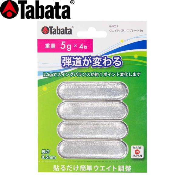 Tabata(タバタ) ゴルフ 鉛 テープ ゴルフメンテナンス用品 薄型ウエイト50 GV0625 2mvetro 楽天市場】Tabata(タバタ) ゴルフ 鉛 テープ ゴルフメンテナンス