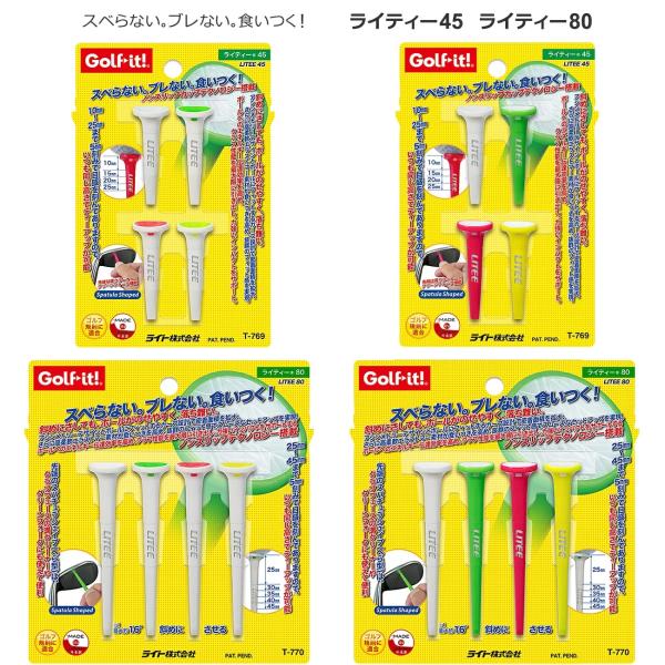 LITE ライト T-769 T-770 ライティー 45 80 ノンスリップカップ