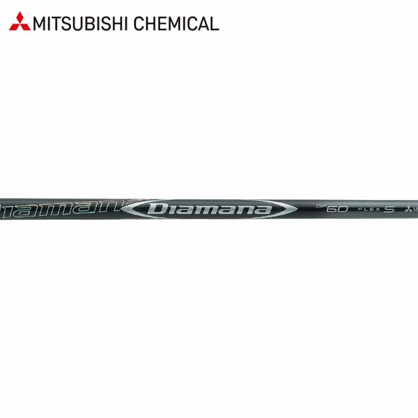 三菱ケミカル - ドライバーシャフト単体  ディアマナZF 5X テーラーメイド 楽天市場】三菱ケミカル ディアマナ ZF シャフトDiamana ZF 送料