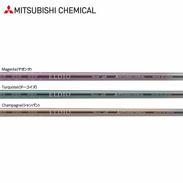 リシャフト工賃 往復送料込 単品購入不可 シャフト ドライバー用 三菱ケミカル エルディオ No 03 No 06 ウッド 女性用 Mrc Eld ゴルフハンズ 通販 Yahoo ショッピング