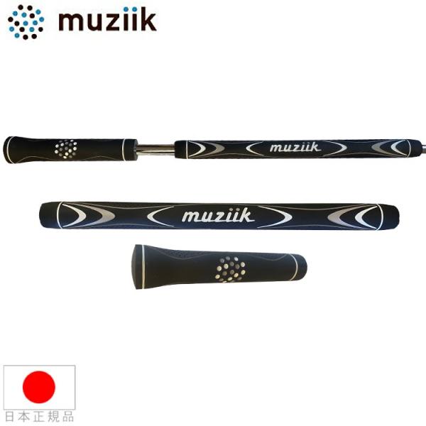 muziik ムジーク スプリットペンド パターグリップ 2ピース 長尺 muziik ムジーク スプリットペンド パターグリップ 2ピース 長尺