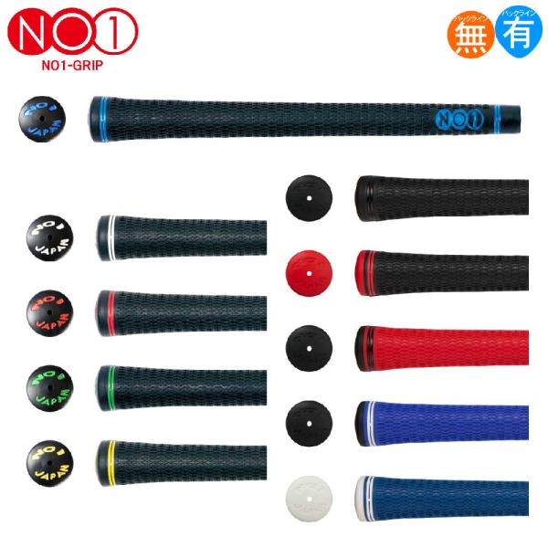 NO1グリップ／50シリーズ Soft & Solid／バックライン無／7本 ジオテックゴルフ公式通販サイト / NO1グリップ 50シリーズ hard