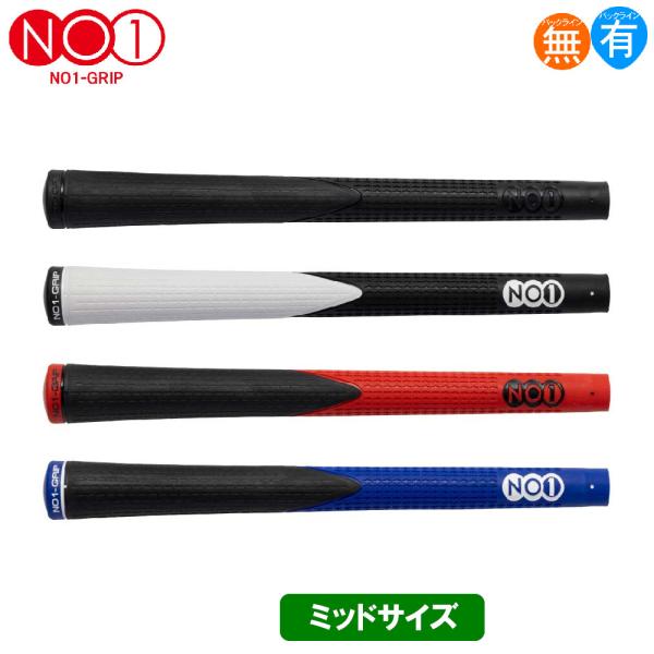ナウオン（NOW ON）NO1 プロシリーズミッド 全4色 グリップ ゴルフ 