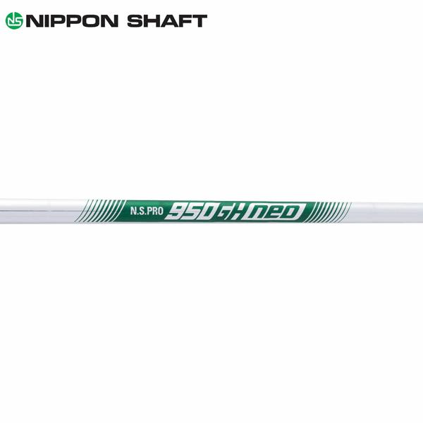 NIPPON SHAFT NS950GH(SR) ネオ 5-PW/6本セット 日本シャフト シャフト アイアン用 N.S.Pro 950GH ネオ スチール