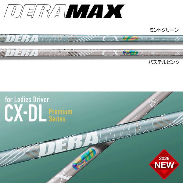 オリムピック（OLYMPIC） 【リシャフト工賃込/単品購入不可】 シャフト