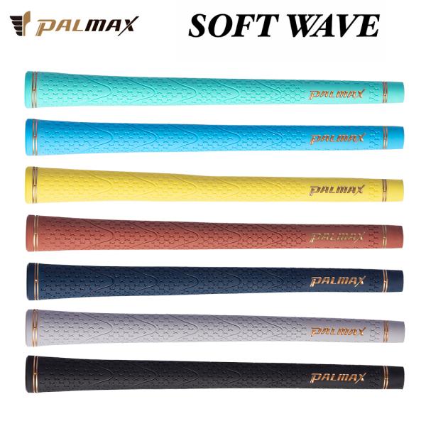【2026年モデル】【メール便配送無料】 パルマックス ソフトウェーブ PALMAX SOFTWAVE GRIP M60 ウッド＆アイアン用グリップ PALMAX-SOFT【ゴルフ】
