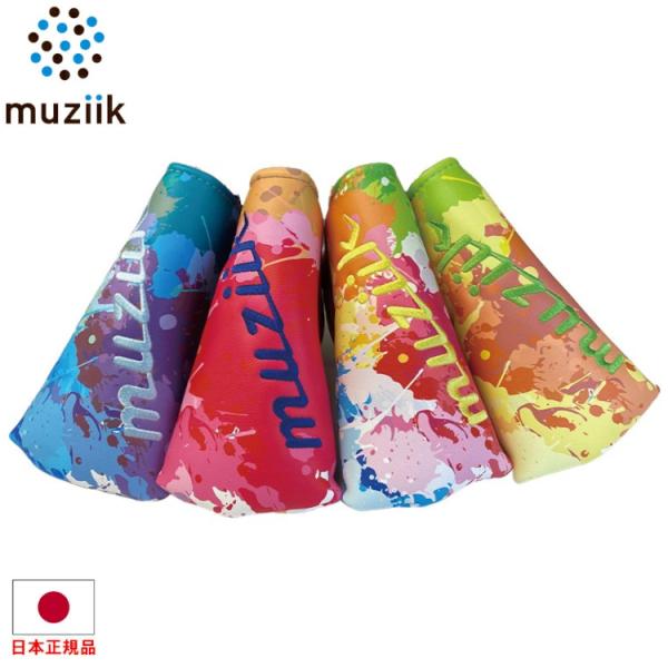 muziik ムジーク ペイントデザイン パターカバー ピン ブレード