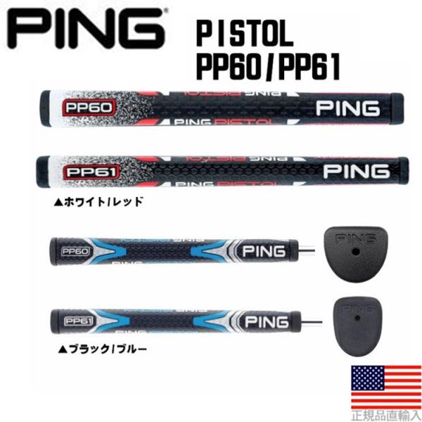 グリップ ゴルフ パター用 ピン シグマ ヴォルト 2.0 PP60/61/62 ピストル パターグリップ 【US正規品】 (Ping Grip  Sigma Vault 2.0) PG0039