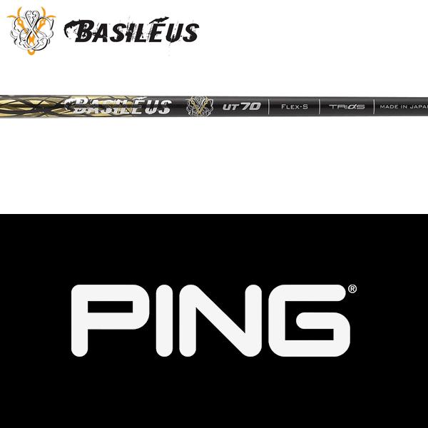 Basileus（バシレウス） 【全てメーカー純正部品使用】 PING G440/G430