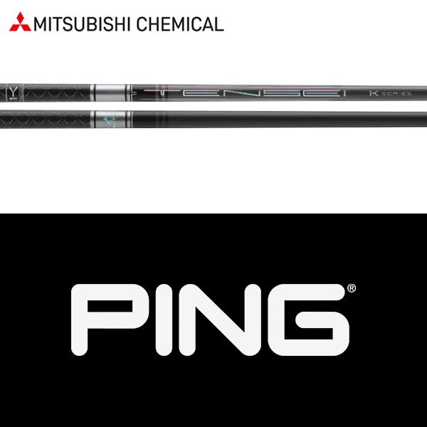 PIng G430 ハイブリッドU4 tensei pro 1k 80(s)