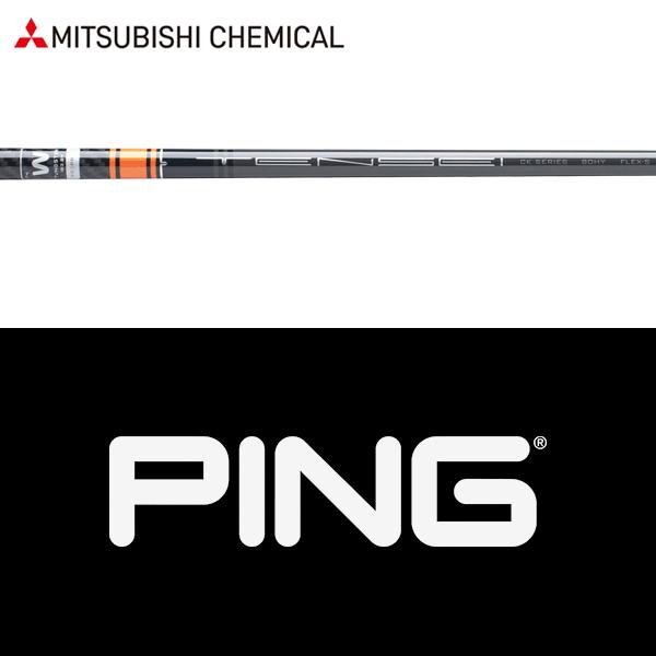 三菱 【全てメーカー純正部品使用】 PING G440/G430/G425 三菱 【全てメーカー純正部品使用】 PING G440/G430/G425