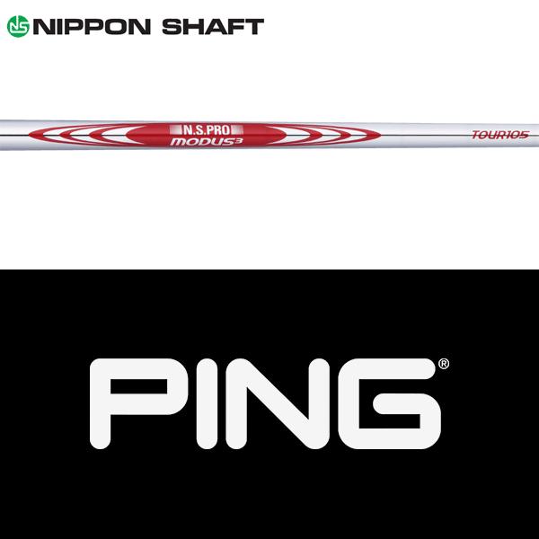 PING 【全てメーカー純正部品使用】 G440/G430/G425