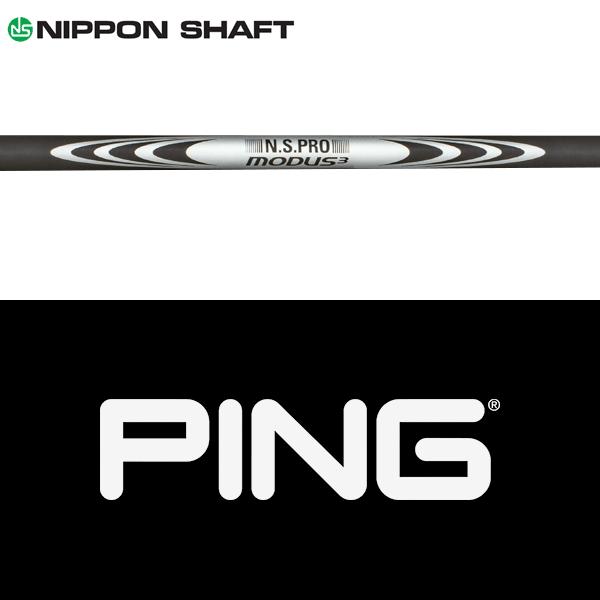 日本シャフト 【全てメーカー純正部品使用】 PING G440/G430/G425