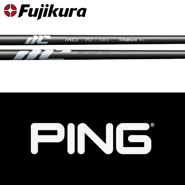 フジクラシャフト 【全てメーカー純正部品使用】 PING iクロスオーバー