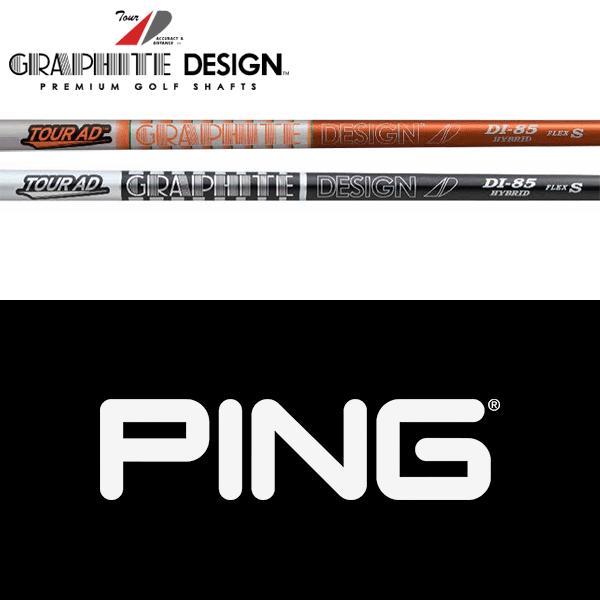 GRAPHITE DESIGN（グラファイトデザイン） 【全てメーカー純正部品使用
