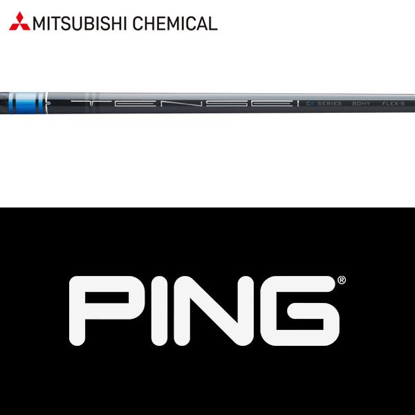 PING 【全てメーカー純正部品使用】 iクロスオーバー 純正
