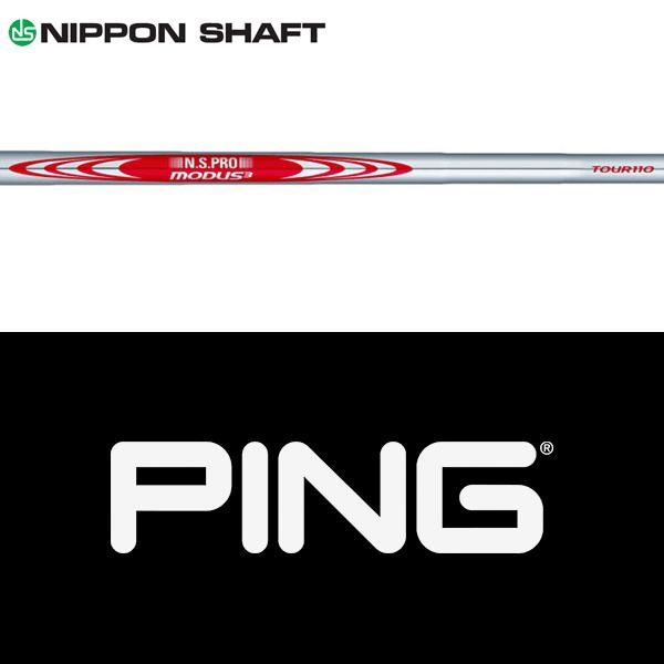 日本シャフト 【全てメーカー純正部品使用】 PING iクロスオーバー