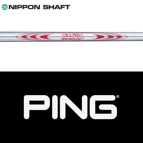 日本シャフト 【全てメーカー純正部品使用】 PING iクロスオーバー 