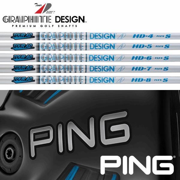 GRAPHITE DESIGN 【全てメーカー純正部品使用】 PING G400/Gシリーズ 