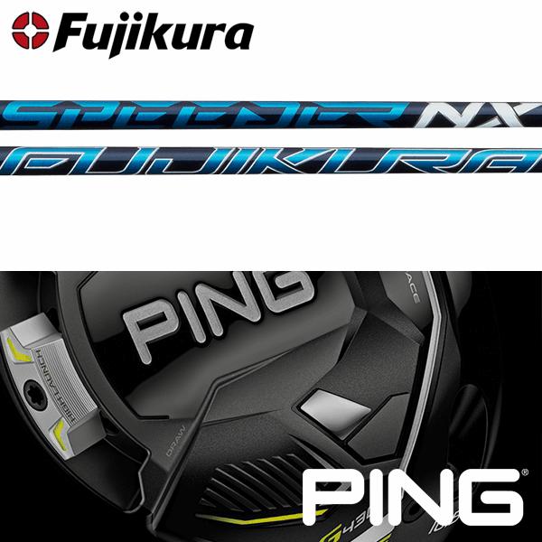 フジクラシャフト 【全てメーカー純正部品使用】 PING G430/G425/G410 