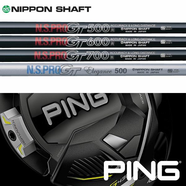日本シャフト 【全てメーカー純正部品使用】 PING G430/G425 日本シャフト 【全てメーカー純正部品使用】 PING G430/G425