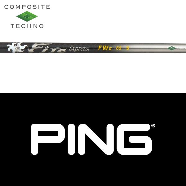PING（ピン） 【全てメーカー純正部品使用】 ウッド用 純正 スリーブ 