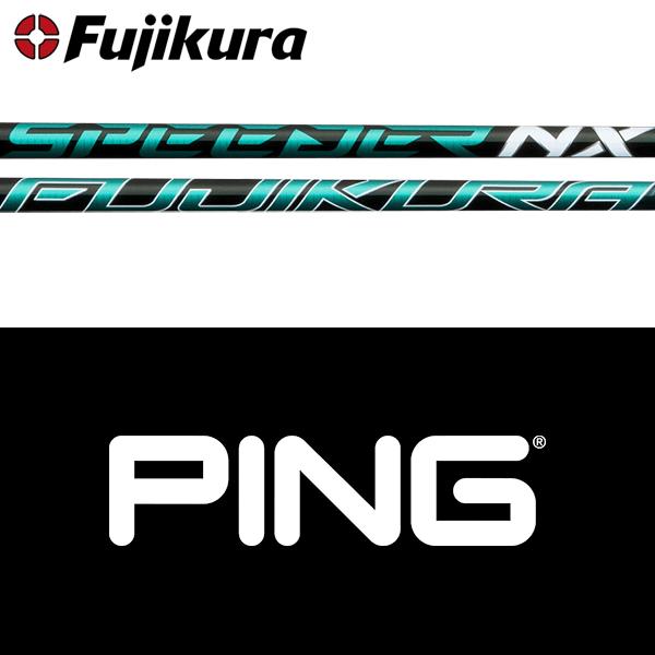 Fujikura Speeder 60-S シャフト PING互換 フジクラシャフト 【全てメーカー純正部品使用】 PING ウッド用 純正
