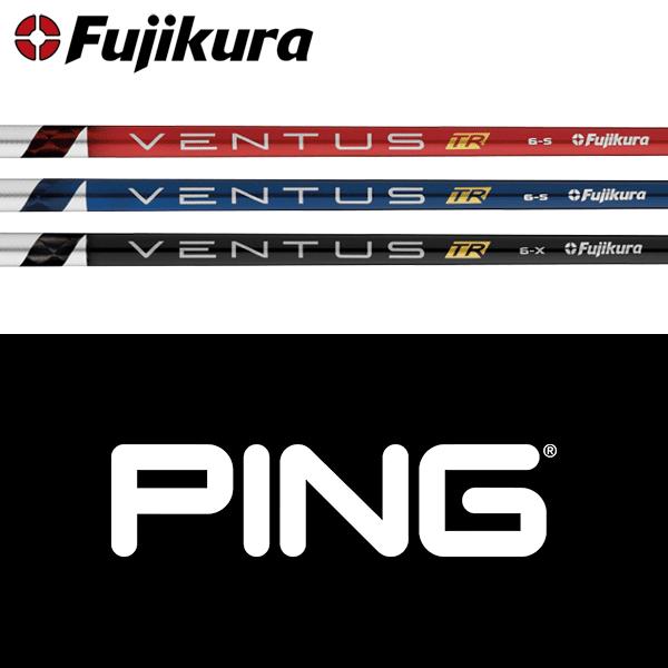 【値下げ】ping 4UT5UT 2本　シャフトR フジクラシャフト 【全てメーカー純正部品使用】 PING ウッド用 純正