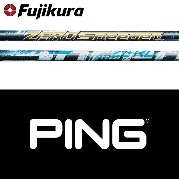 フジクラシャフト 【全てメーカー純正部品使用】 PING ウッド用 純正 