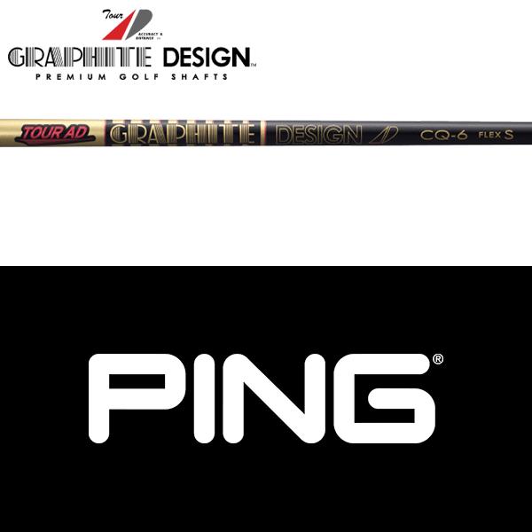 GRAPHITE DESIGN（グラファイトデザイン） 【全てメーカー純正部品使用