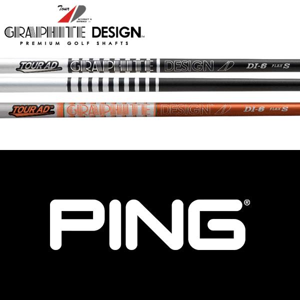 GRAPHITE DESIGN（グラファイトデザイン） 【全てメーカー純正部品使用