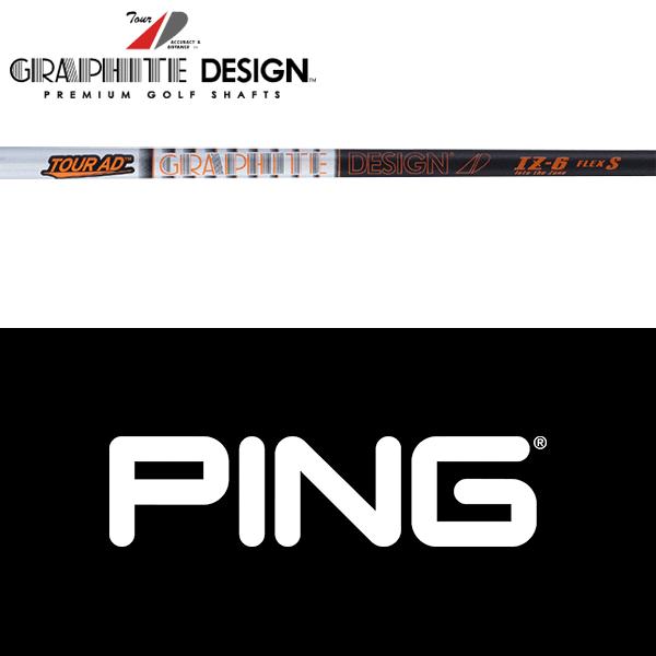GRAPHITE DESIGN（グラファイトデザイン） 【全てメーカー純正部品使用