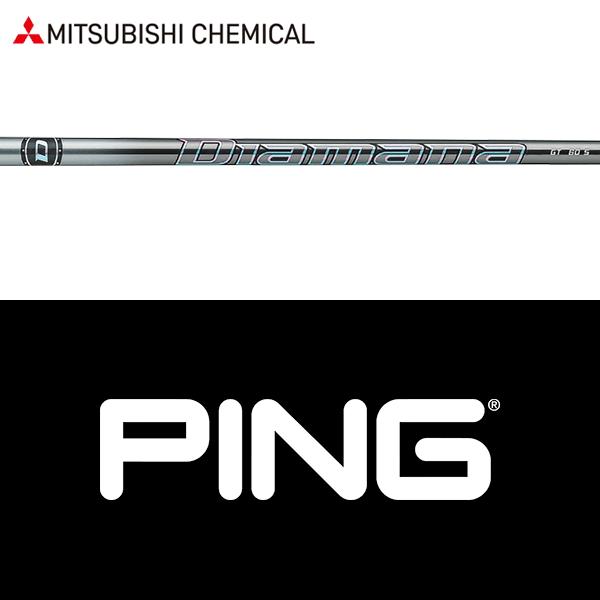 三菱（MITSUBISHI） 【全てメーカー純正部品使用】 PING ウッド用 純正
