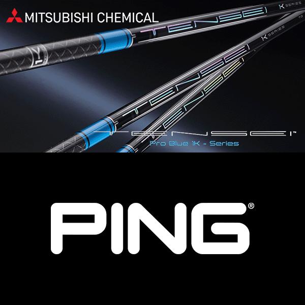 三菱（MITSUBISHI） 【全てメーカー純正部品使用】 PING ウッド用 純正