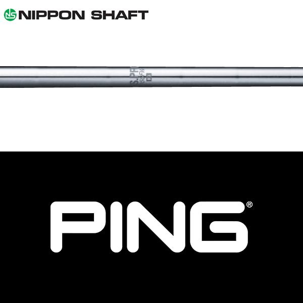 日本シャフト 【全てメーカー純正部品使用】 PING ウッド用 純正
