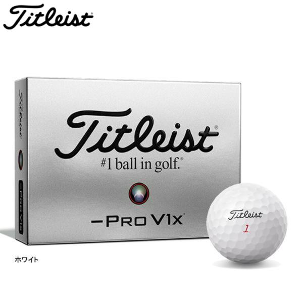タイトリストゴルフボールプロV1x Pro V1x ゴルフ ボール タイトリスト プロ V1X レフトダッシュ 1