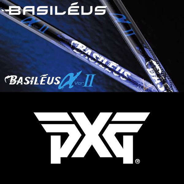 Basileus（バシレウス） 【全てメーカー純正部品使用】 PXG ウッド用