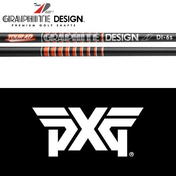GRAPHITE DESIGN（グラファイトデザイン） 【全てメーカー純正部品使用 