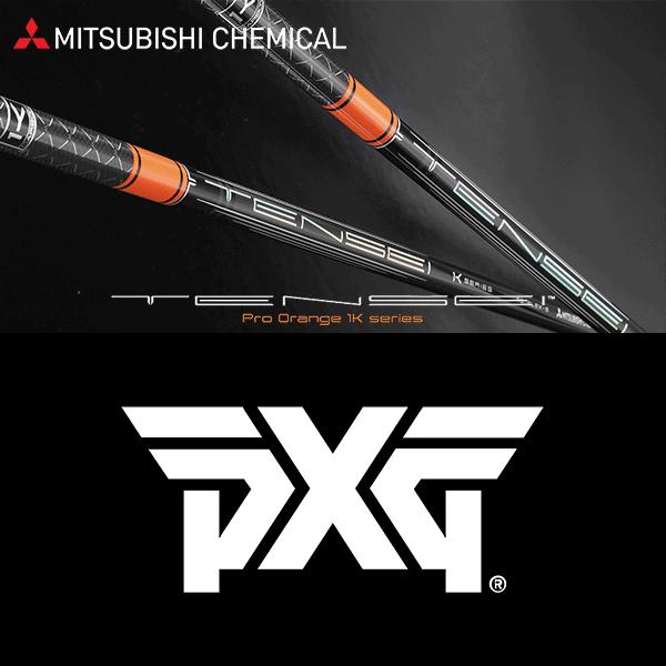 三菱（MITSUBISHI） 【全てメーカー純正部品使用】 PXG ウッド用 純正 