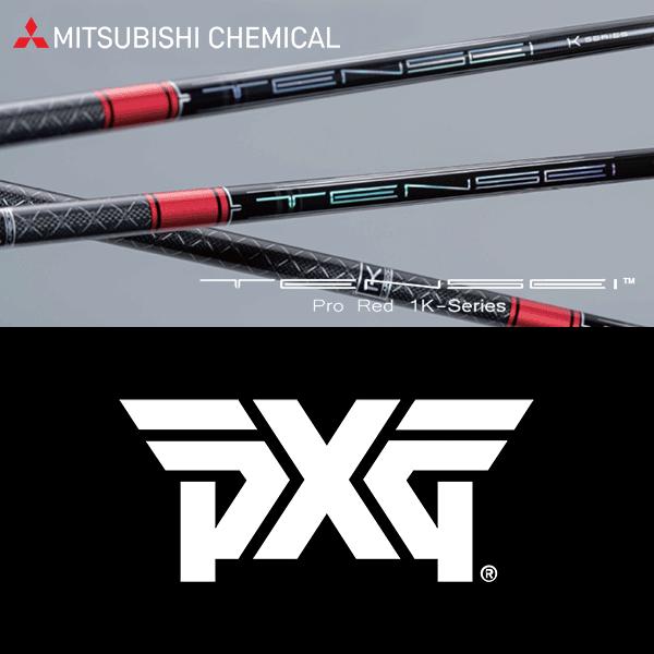 三菱（MITSUBISHI） 【全てメーカー純正部品使用】 PXG ウッド用 純正 