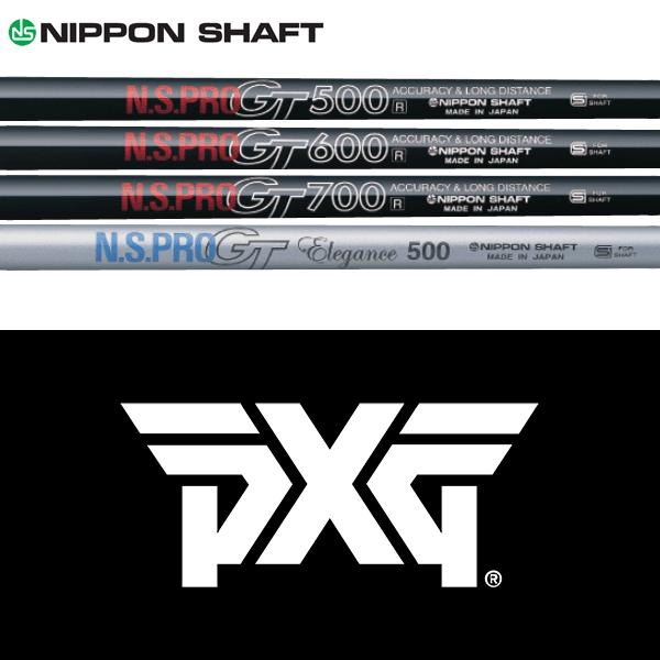 日本シャフト 【全てメーカー純正部品使用】 PXG ウッド用 純正